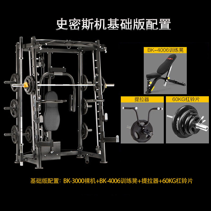 由惠体育宝迪朗格康强多功能史密斯机BK-3000E龙门架组合健身器深蹲架卧举床引体向上力量综合