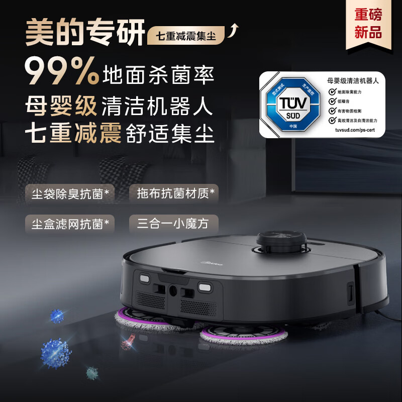 美的(Midea)扫地机灵眸V15Pro扫地机器人炭灰色扫拖洗烘一体全自动柔性机械臂毛发克星 上下水版高清大图
