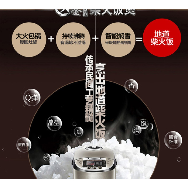 美的电饭煲HF40C5-FS