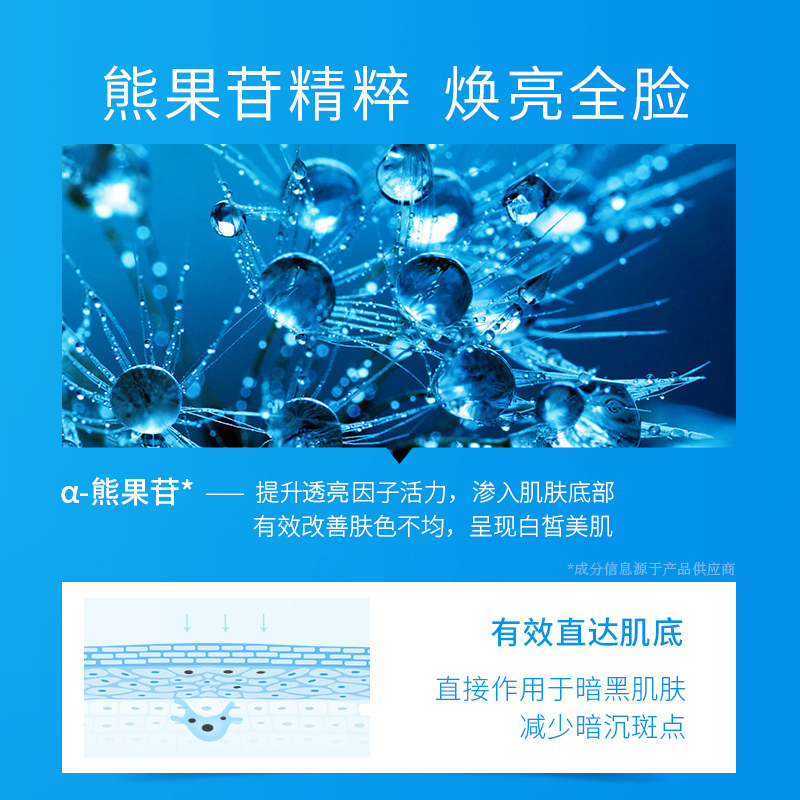 WIS白皙透嫩美白面膜10片 美白淡斑提亮肤色补水保湿改善暗沉男女