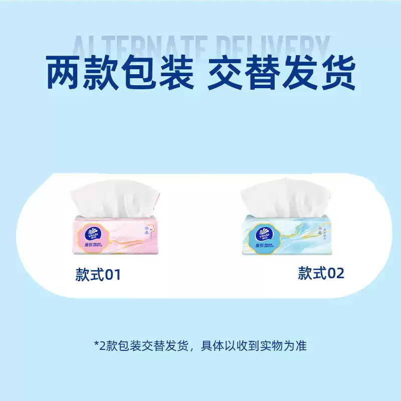 维达抽纸雅致实惠100抽5包家用婴儿卫生纸面巾纸餐巾纸卫生纸巾高清大图