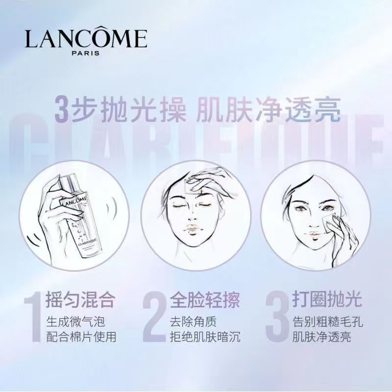 兰蔻LANCOME极光水150ml补水保湿清爽润泽焕亮肌肤面部爽肤水进口正装护肤赠送随机小样高清大图