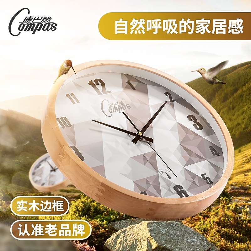康巴丝Compas欧式挂钟家用客厅石英钟简约时钟时尚创意卧室实木电波钟表 11英寸(直径28厘米) 电波钟009咖木色