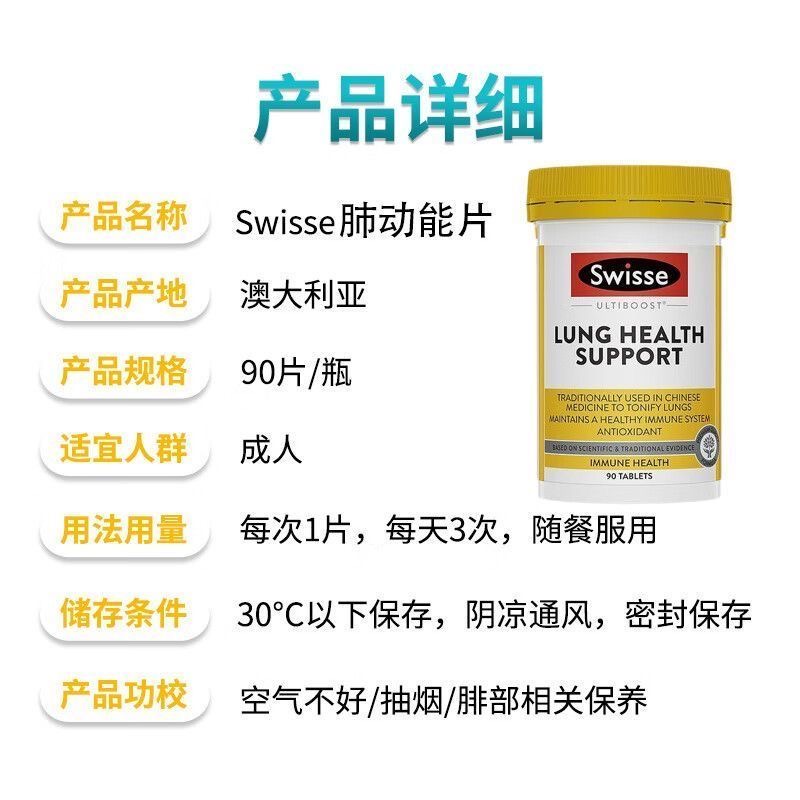 澳洲发-斯维诗Swisse草本精华清肺片肺部健康支持片90粒/瓶装 吸烟粉尘雾霾克星 澳洲原装进口高清大图