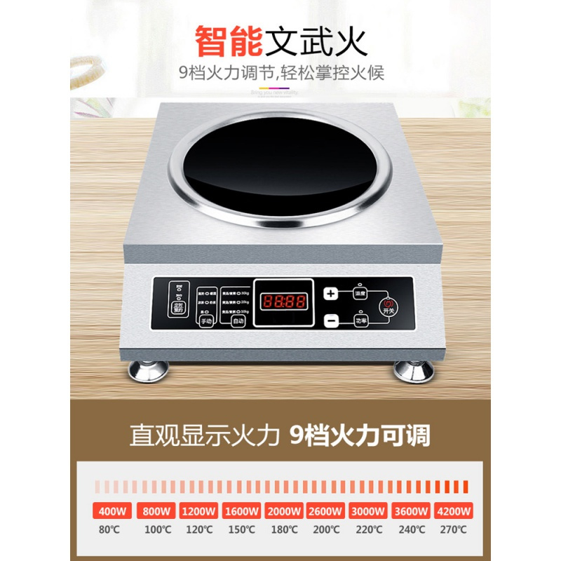 凹面商用纳丽雅电磁炉 家用节能大功率商业电磁灶 3500W凹面电磁炉按键款凹面