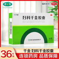 千金 妇科千金胶囊0.4g*12粒*3板