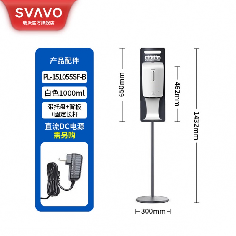 瑞沃(SVAVO)自动感应皂液器酒店给皂器宾馆泡沫洗手液机洗手间滴液洗手液瓶子 Sf-B【1000ML+托盘+背板+支架