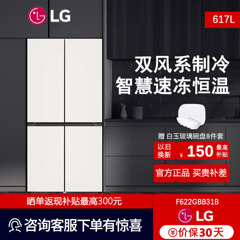 LG F622GBB31B 冰箱进口十字对开四门超薄嵌入式617升变频无霜速冻高清大图