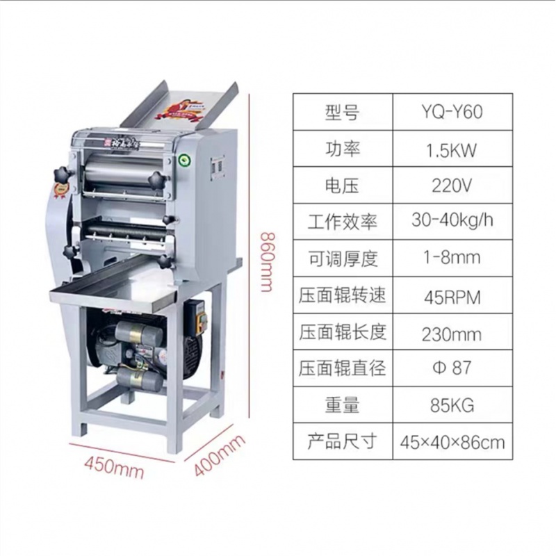 压面机压切面面条机压切两用商用yq-y25/30/35/60切面机面皮 yq-y60