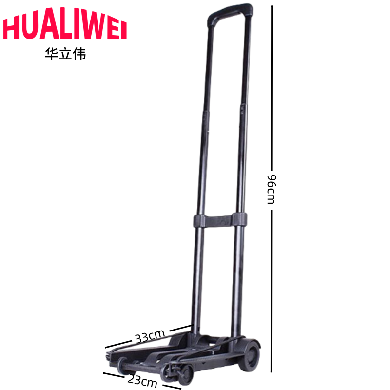华立伟折叠拉杆车小推车双钩个