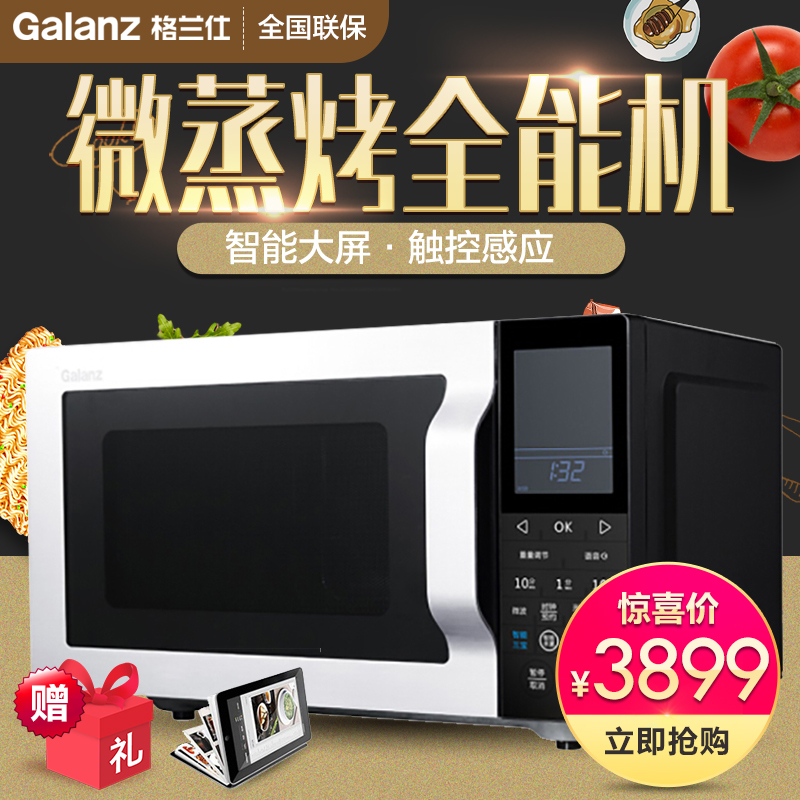 Galanz/格兰仕 G80F25MSLVII-ZN(M0) 不锈钢变频光波微波炉I系列