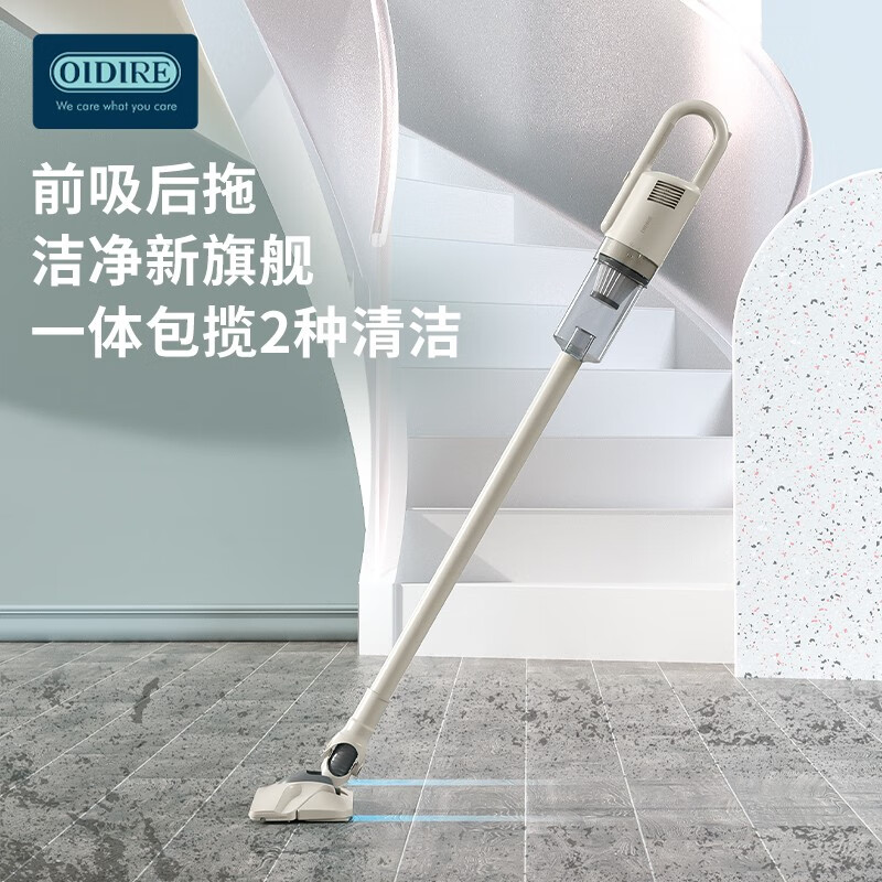 奥帝尔OIDIRE吸尘器(吸拖一体机) ODI-XCQ03高清大图