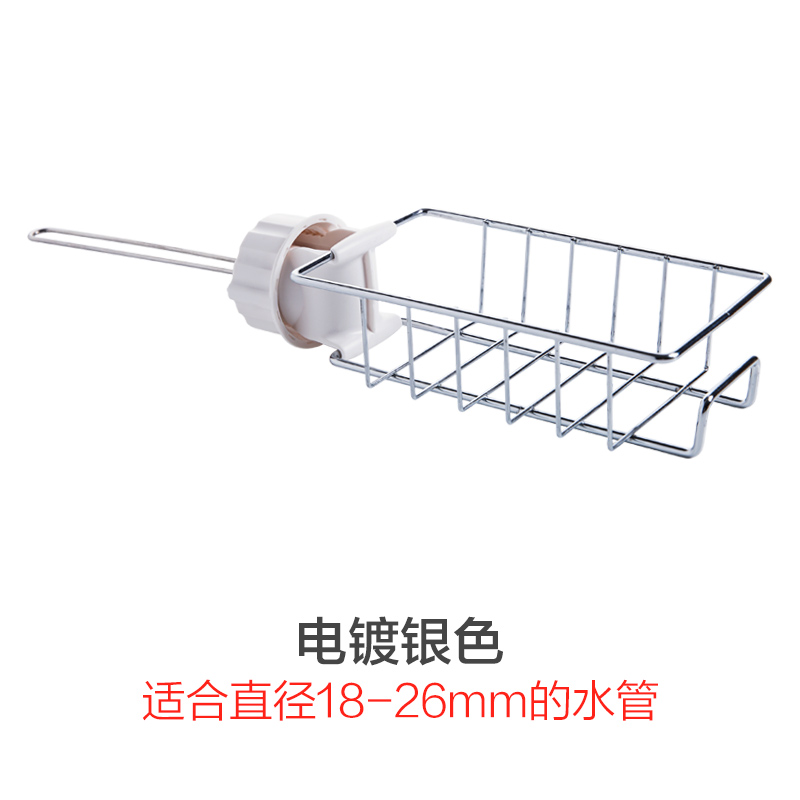 水龙头置物架抹布架沥水架家用厨房免打孔水水池收纳架收纳层架三维工匠 电镀银色