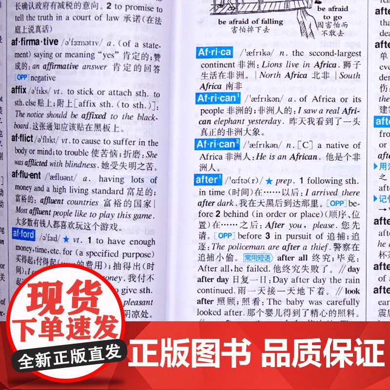 2025新版学生实用英汉双解大词典初中高中多功能英汉互译字典高考大学英语辞典牛津高阶大全中小学生英语单词工具书从小学到大高清大图