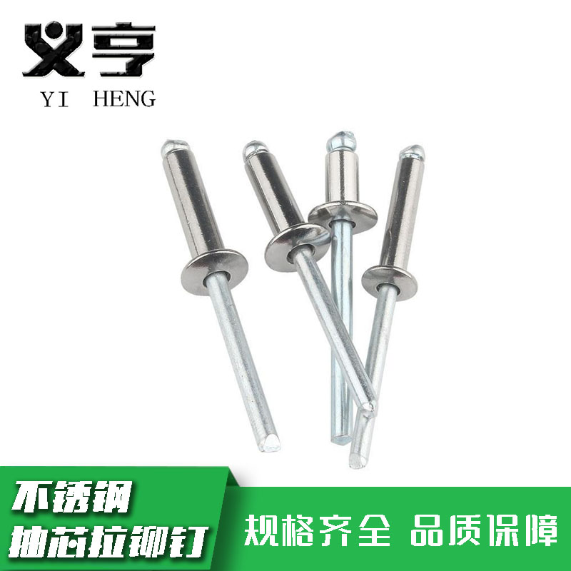 义亨 不锈钢抽芯拉铆钉 M6*20 个高清大图
