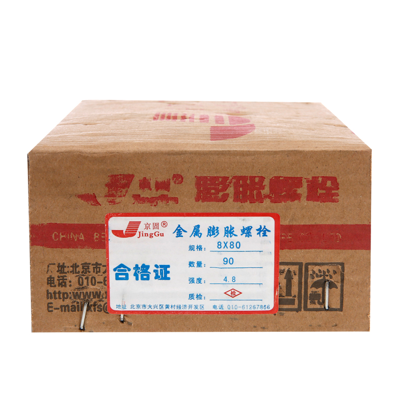 京固 膨胀螺栓 膨胀螺丝胀栓 镀锌涨栓 M8*100 75个/盒 1盒