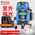 CIAA德国红外线水平仪绿光激光室外强光水平仪高精度便携贴墙平水仪2/3/5线 高精度绿光2线+两电一充款