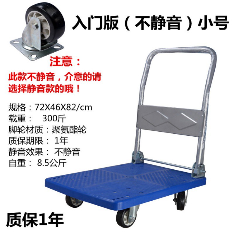 折叠平板车静音手推车板车家用小推车搬运车拉货车拖车手拉车 三维工匠 商用黑（纯静音）72X46承载300斤【黑小号】