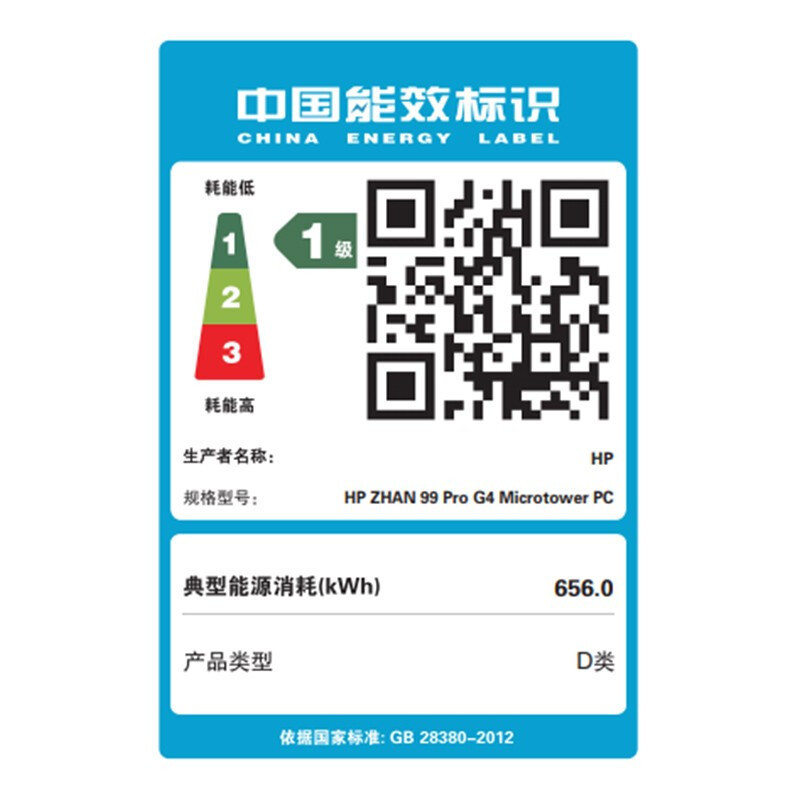 惠普(HP)战99 11代六核i5-11500 16G 1T+512GB固态 内置WiFi蓝牙 Win10 Office 商用办公台式电脑定制主机分体式电脑主机