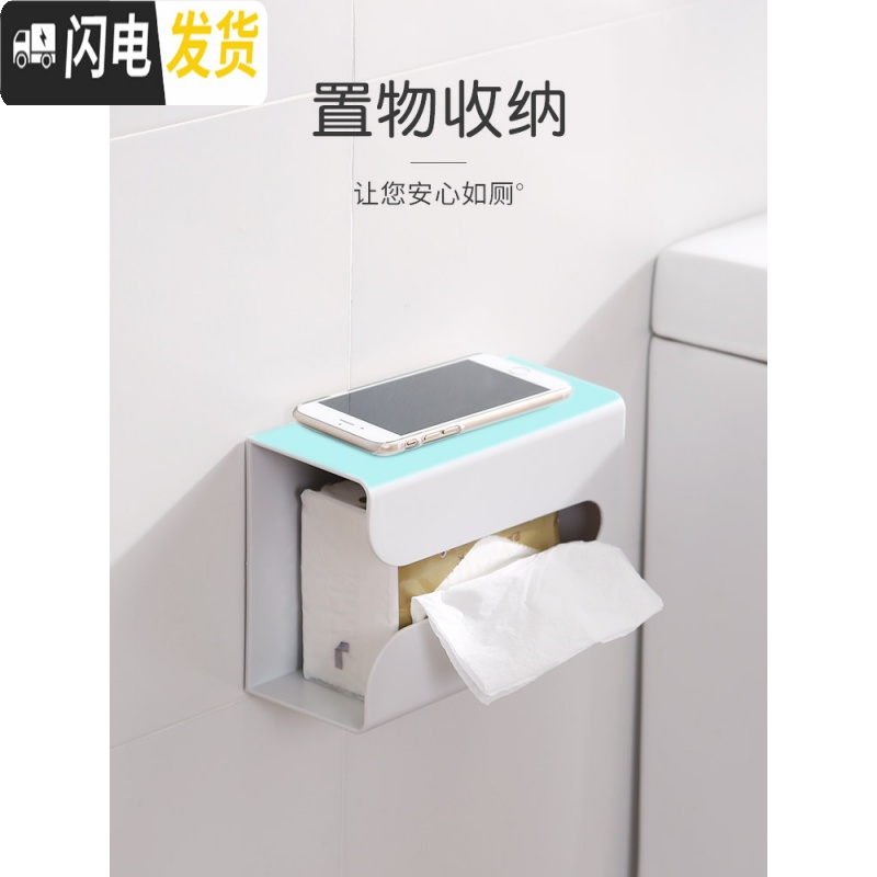 三维工匠厨房纸巾盒壁挂式抽纸收纳架免打孔卫生间家用纸抽创意挂墙纸盒子高清大图