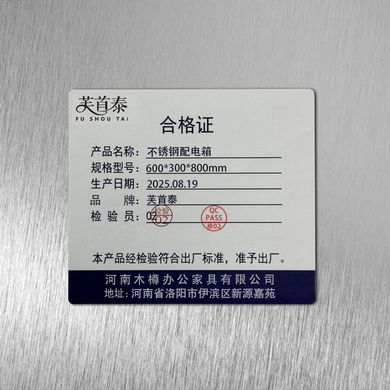 芙首泰不锈钢配电箱600*300*800mm个高清大图