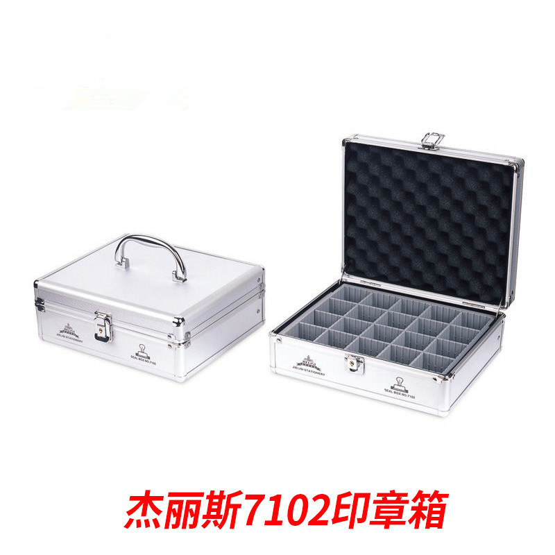 杰丽斯(JIELISI) 中号 印章箱 7102 (单位:只)