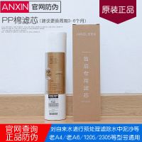 家用安吉尔净水器滤芯十寸PP棉活性炭超滤后置碳小T33折叠PP棉 PP棉