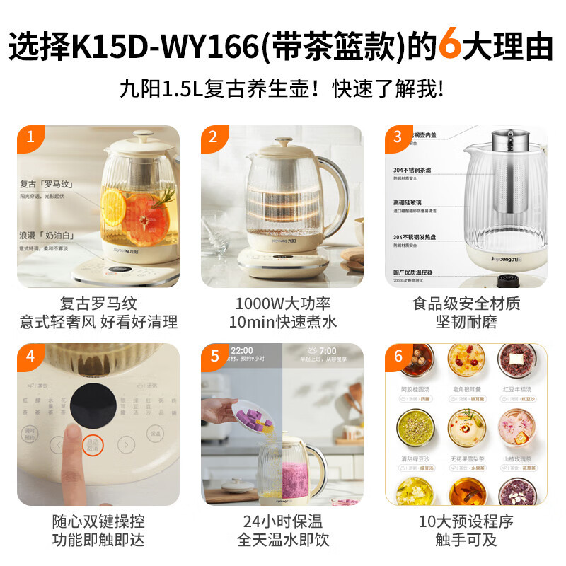 九阳(Joyoung)养生壶轻复古玻璃花茶壶煮茶器 10大功能11档调温 电水壶热水壶烧水壶 恒温水壶1.5L K15D