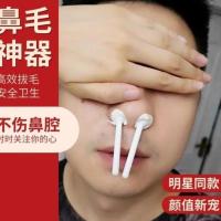 粘鼻毛蜡拔鼻毛蜜蜡男女鼻子清理器拔鼻毛神器去鼻毛除修剪脱鼻毛 独立白纸盒包装(干净卫生) 1次量(试用)