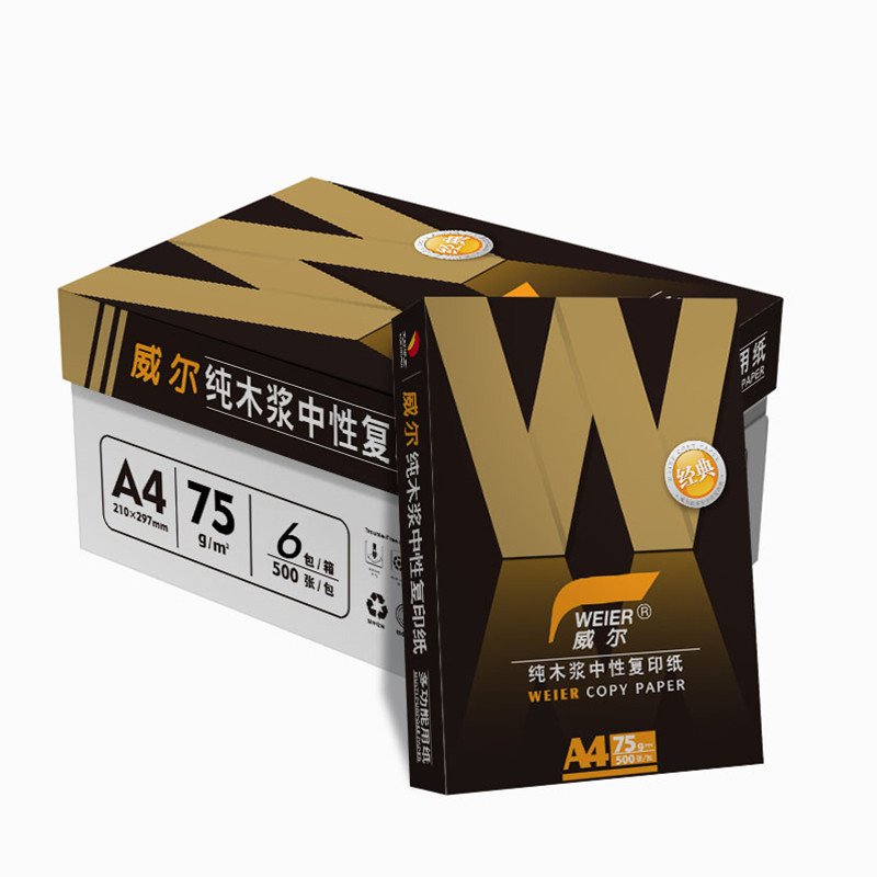 威尔75g A4复印纸500张/包单包装高清大图