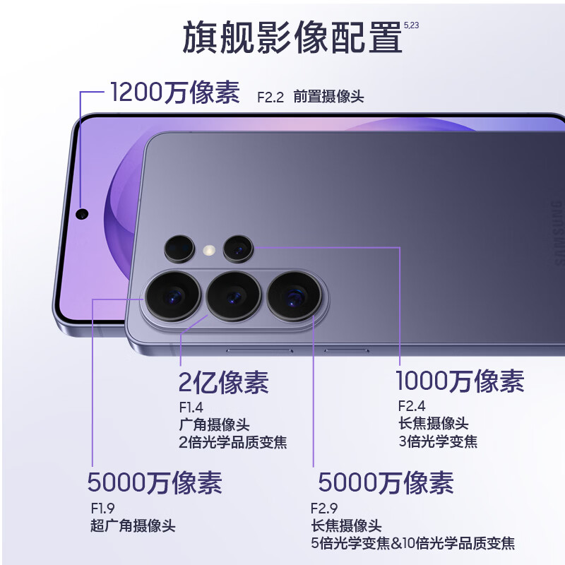 三星 Galaxy S26 Ultra(SM-S9480)12GB+256GB 幽夜紫 智能手机防窥屏 AI游戏手机 2亿像素高清大图