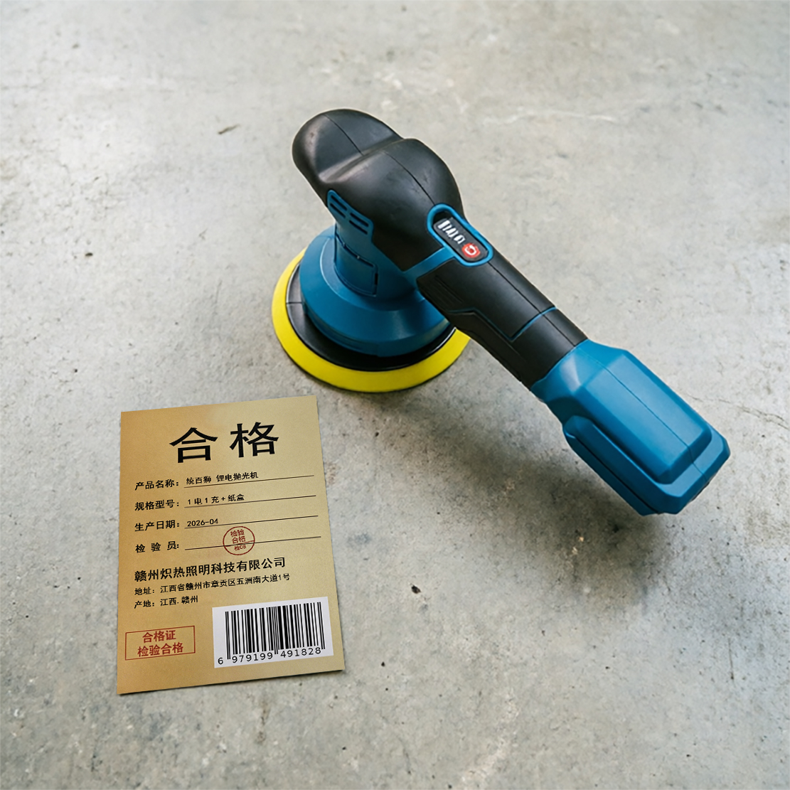 统百狮 锂电抛光机 1电1充+纸盒 套高清大图