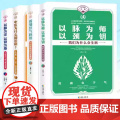 任选 科学中医4册 看懂经气脉络+以脉为师以颈为钥+以肺为宗以肾为基+中医为什么能治病 王唯工 海南出版社养生中医对疾以