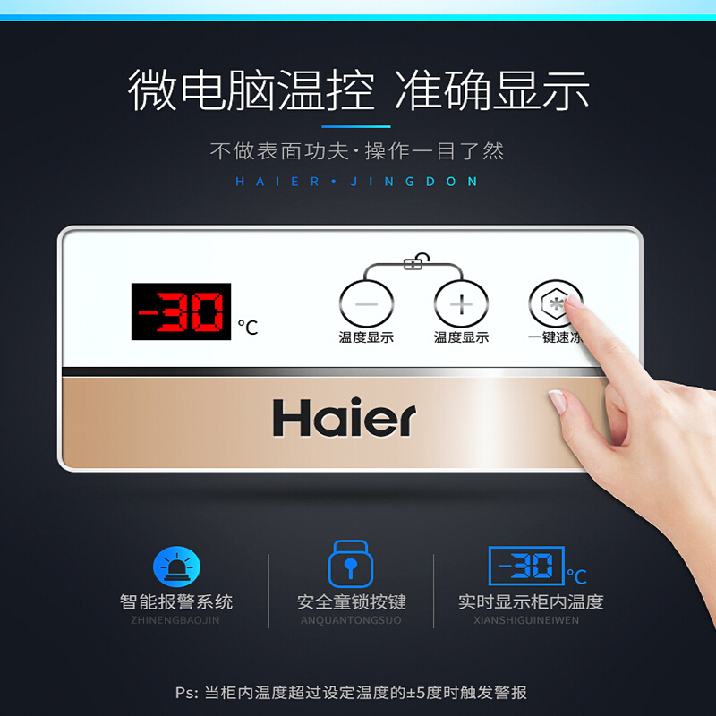 Haier/海尔-40度超低温冰柜商用卧式冷柜冷冻冷藏保鲜柜电子温控 BC/BD-519HEM 519升