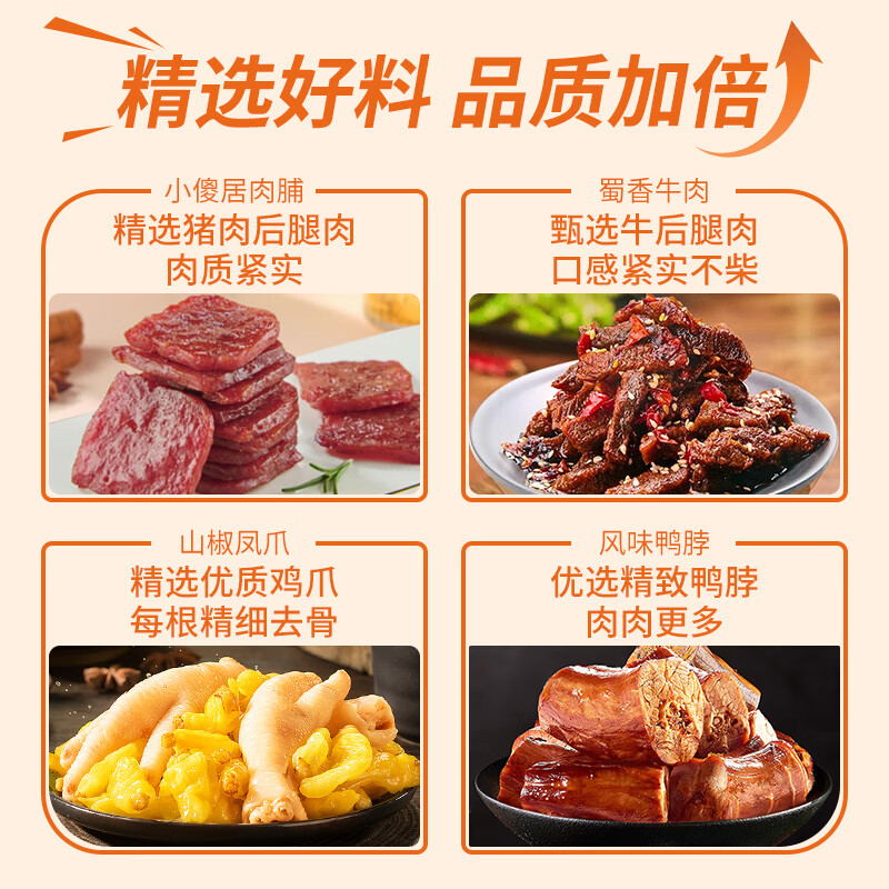 来伊份休闲零食坚果大礼包多口味混合装营养健康独立小包装办公室高清大图