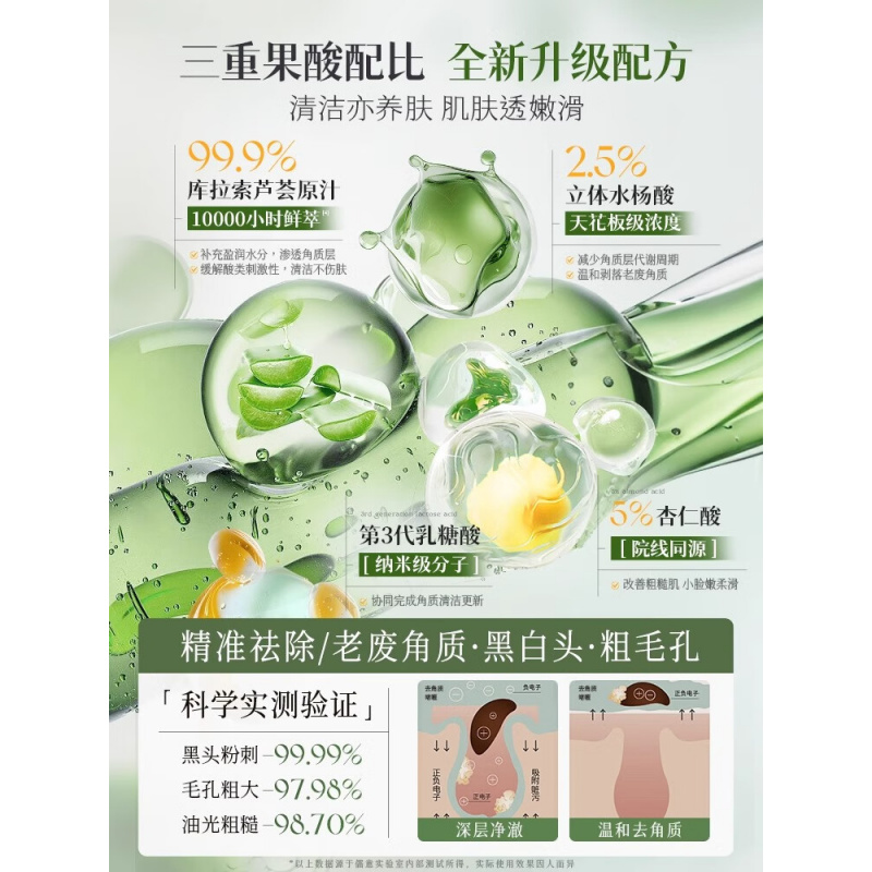 RUYI儒意芦荟果酸滋润去角质啫喱300g高清大图