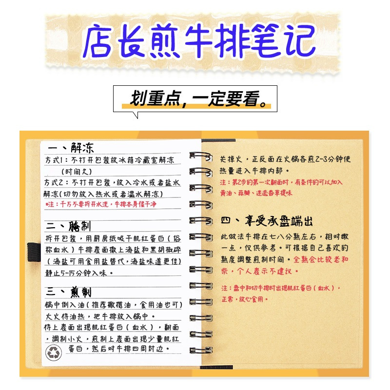 [犀牛哥]进口原切草饲眼肉牛排150g*7片 真原切 非调理非拼接 牛肉牛排 生鲜