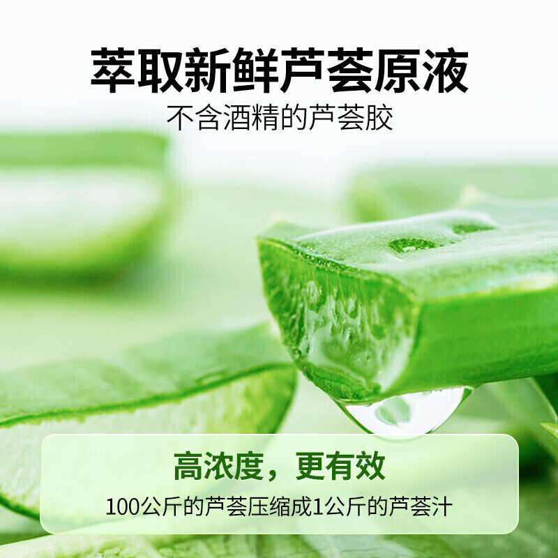 丁家宜 补水 保湿芦荟胶200g高清大图
