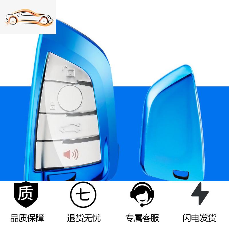 【补贴10%】适用于2019宝马汽车钥匙包套新5系7系2系x3x1x5x6刀锋730壳扣20款汽车钥匙包 B款刀锋蓝色【单壳】