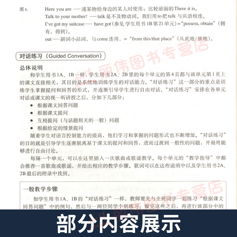 [全两册]新概念青少版 2A+2B 教师用书 [正版]朗文外研社新概念英语2青少版教师用书新概念英语青少版2A 2B教师高清大图