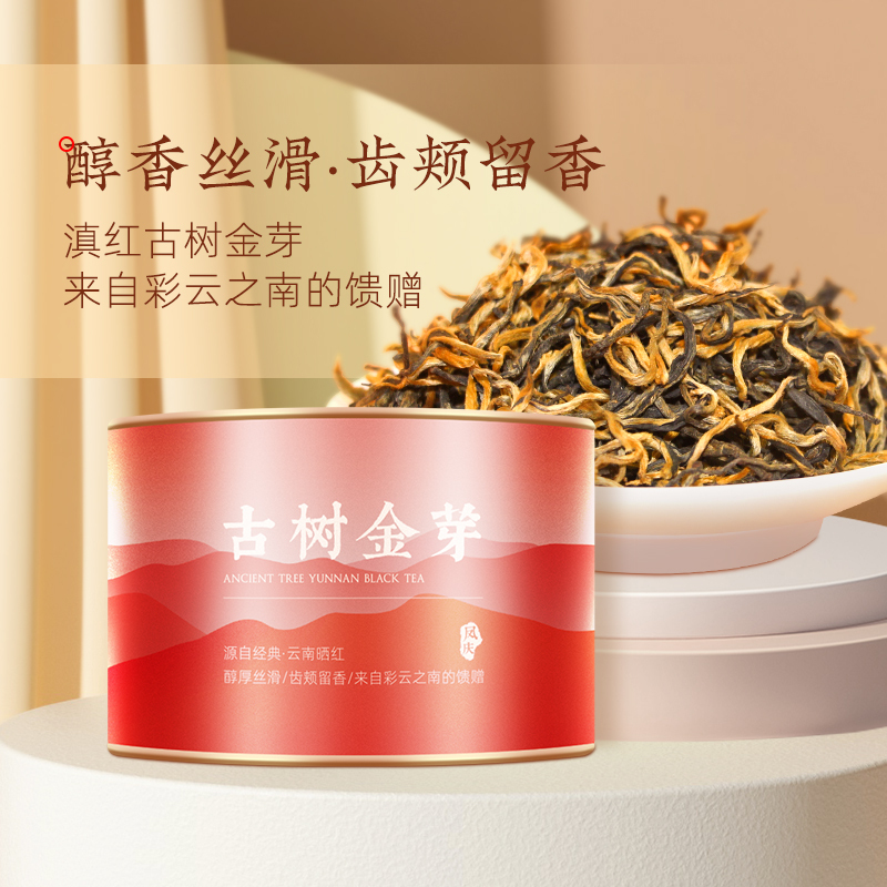 茶馬世家 云南古树 金芽滇红-50g高清大图