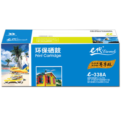 e代尊享版 CC388A硒鼓 易加粉大容量黑色适用惠普hp 88A m1136 p1108 M126a M226DW