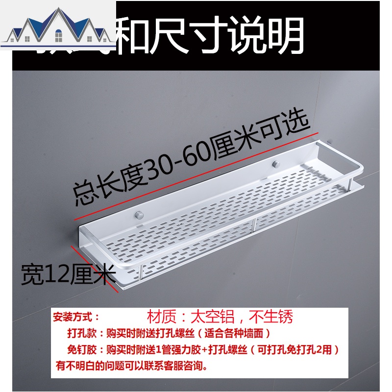 厨房置物架壁挂式调料罐调料瓶免打孔调味品盒酱油醋收纳佐料挂架 三维工匠高清大图