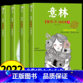 【全4本】意林18周年纪念书ABCD 【正版】意林少年版15周年纪念书杂志2022年刊意林18周年纪念书ABCD小学少书