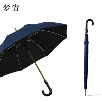 梦惜 半自动全纤维伞布 黑胶布 橡胶漆弯柄 晴雨伞YF-L2023005/把