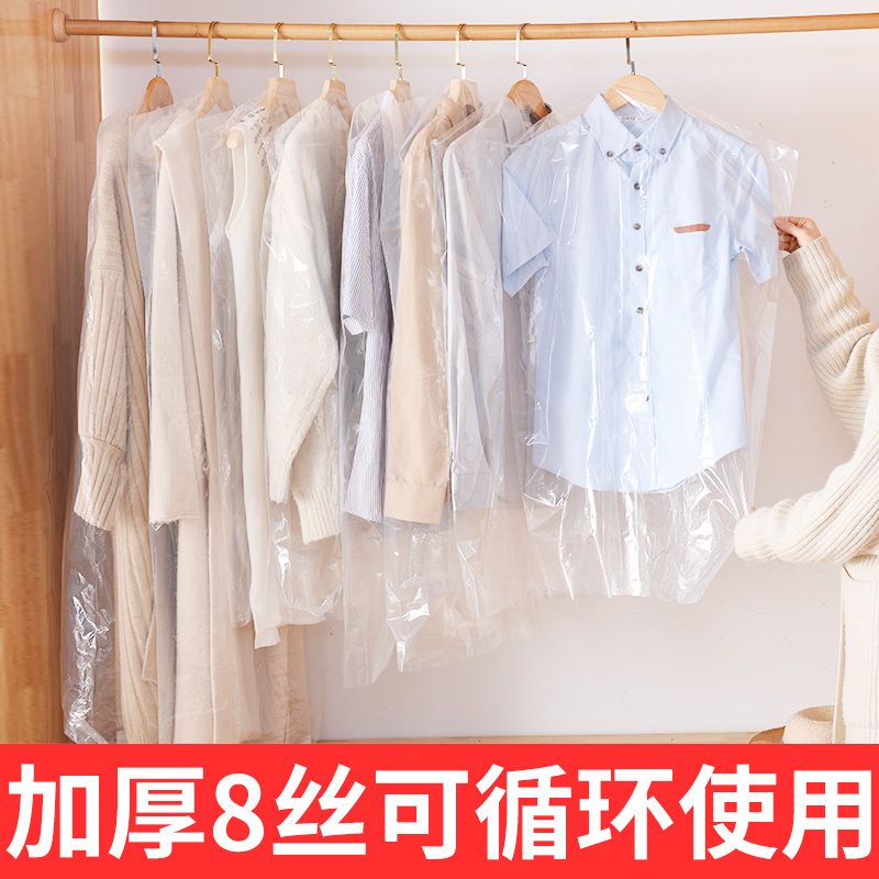 衣服袋衣罩透明大衣罩挂衣袋挂式家用衣柜衣物套子收纳袋 中等厚度5丝60*90cm [5个装]