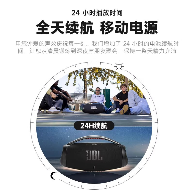 JBL BOOMBOX3音乐战神三代音响,黑色