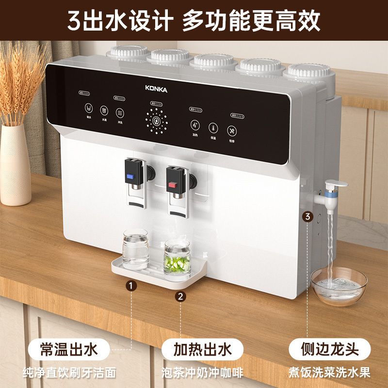康佳(KONKA)净水器家用饮水机 RO反渗透净热一体机 壁挂式台式过滤器 替代即热管线机 KRO-J100高清大图