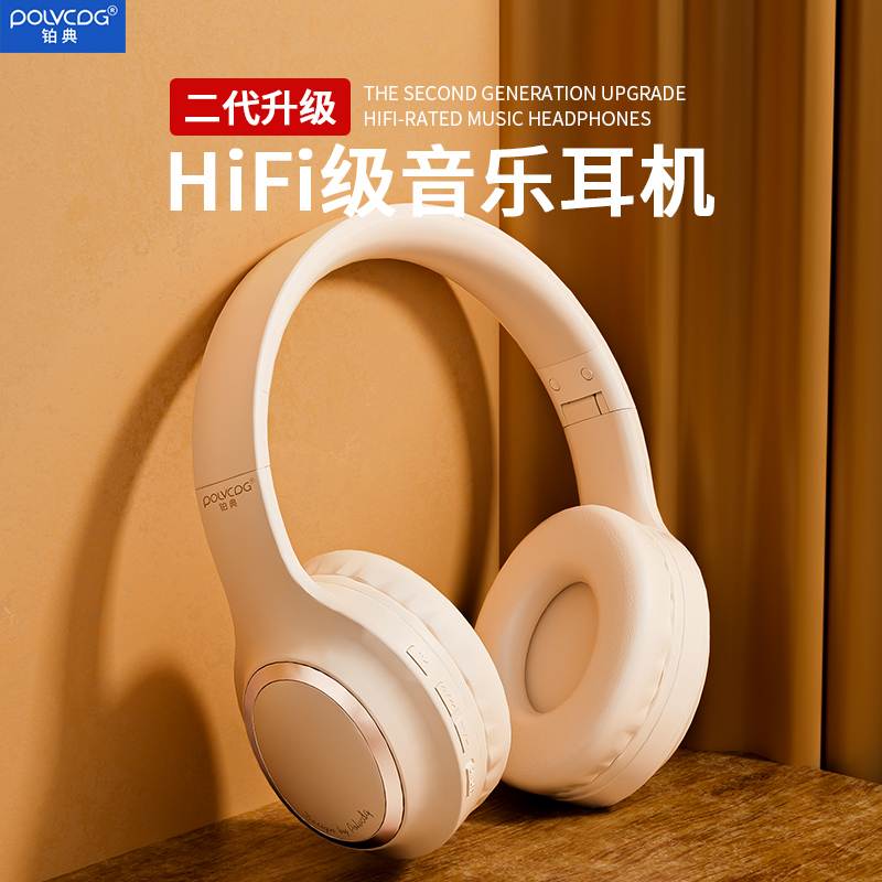 铂典(POLVCDG) 蓝牙耳机BD01头戴式无线游戏耳机电竞手机电脑带麦克风耳麦运动音乐降噪耳机 云岩白