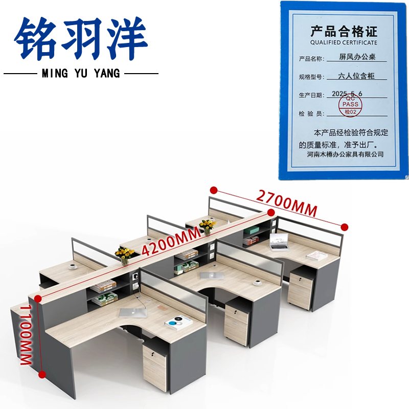 铭羽洋屏风办公桌六人位含柜套高清大图
